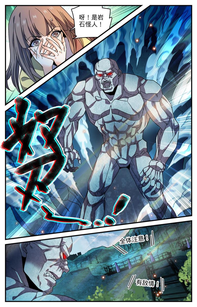 全职法师漫画,995 岩石怪人2图