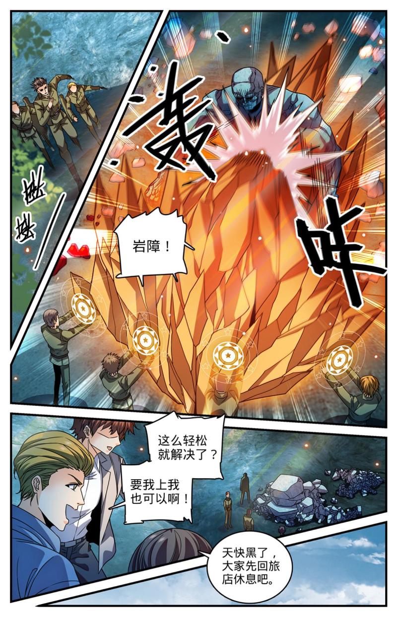 全职法师漫画,995 岩石怪人3图