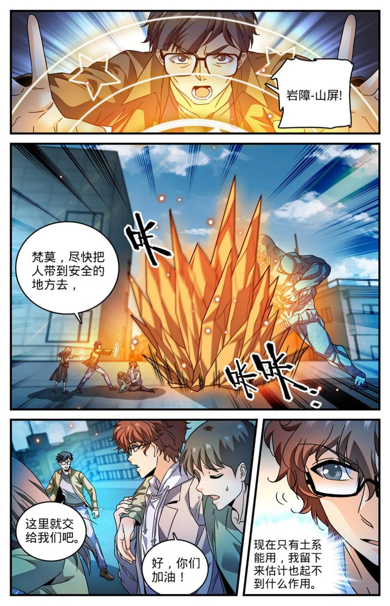 全职法师漫画,995 岩石怪人9图