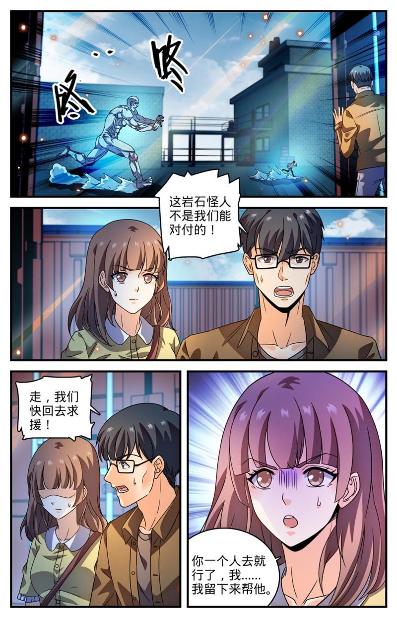 全职法师漫画,996 石头人蹦出个人3图