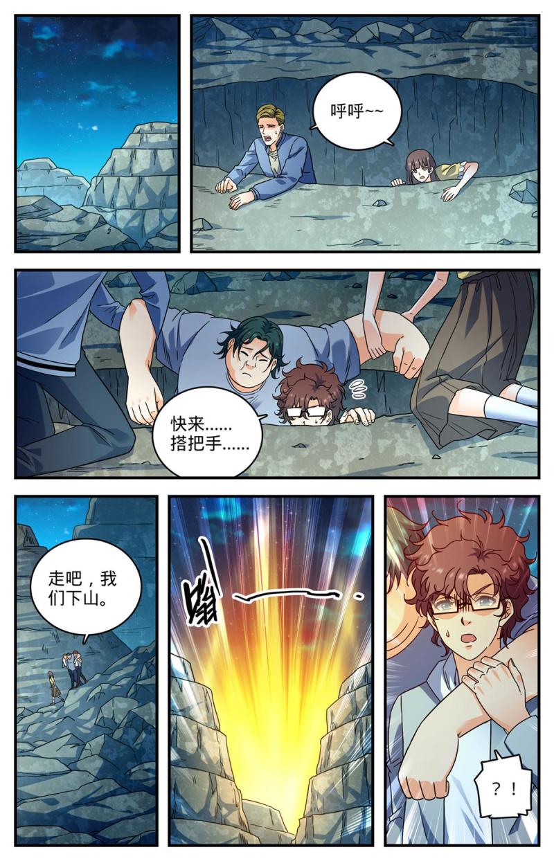 全职法师漫画,998 岩鲨突袭！12图