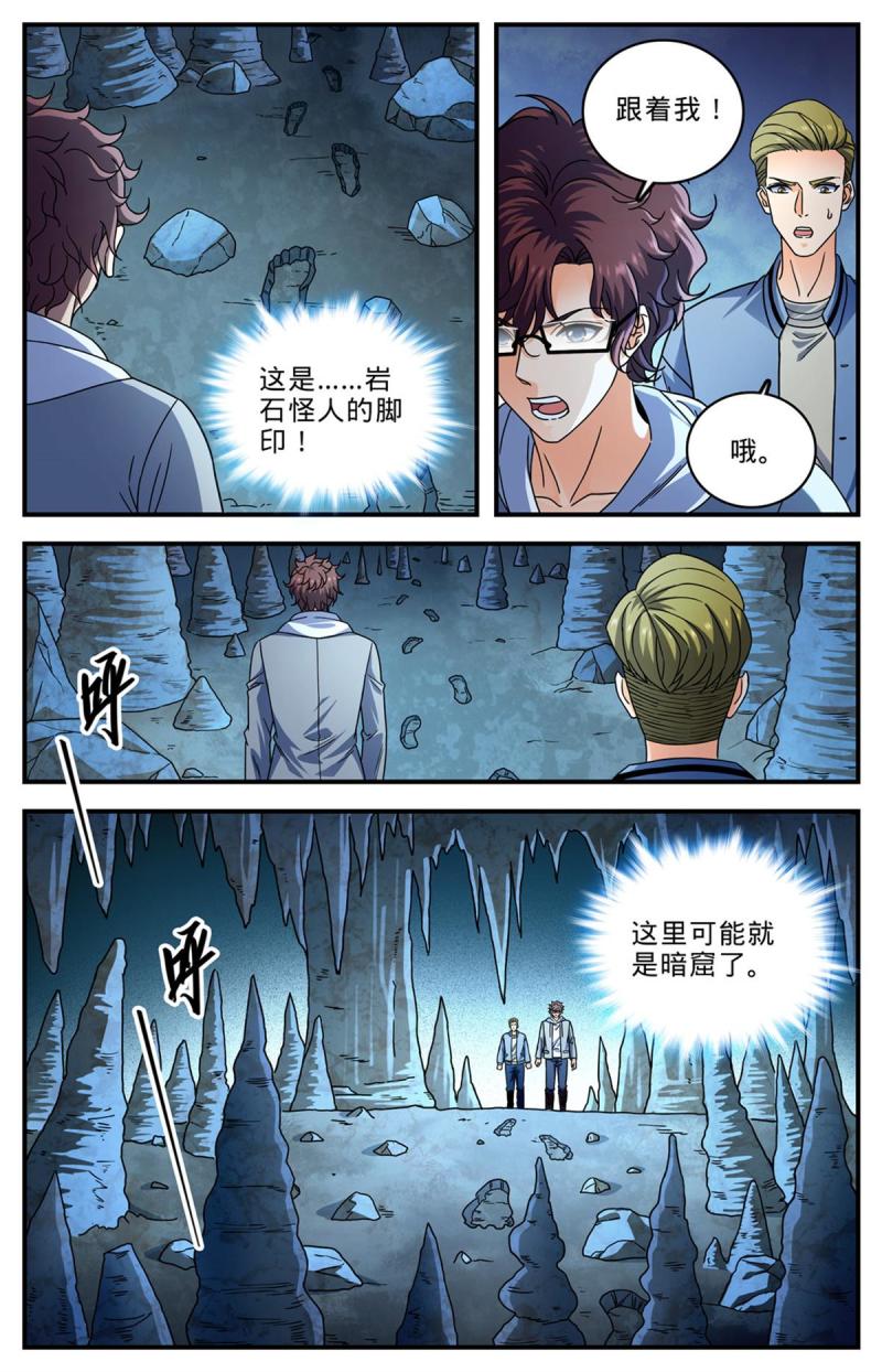 全职法师漫画,998 岩鲨突袭！3图