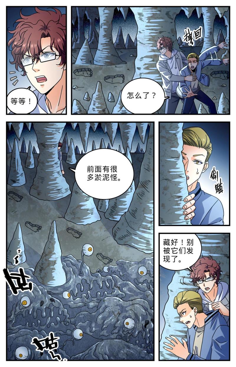 全职法师漫画,998 岩鲨突袭！4图