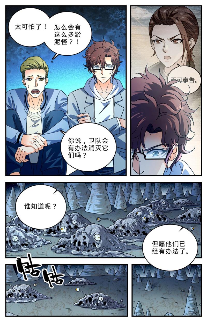 全职法师漫画,998 岩鲨突袭！5图