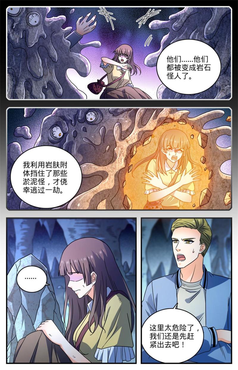 全职法师漫画,998 岩鲨突袭！8图