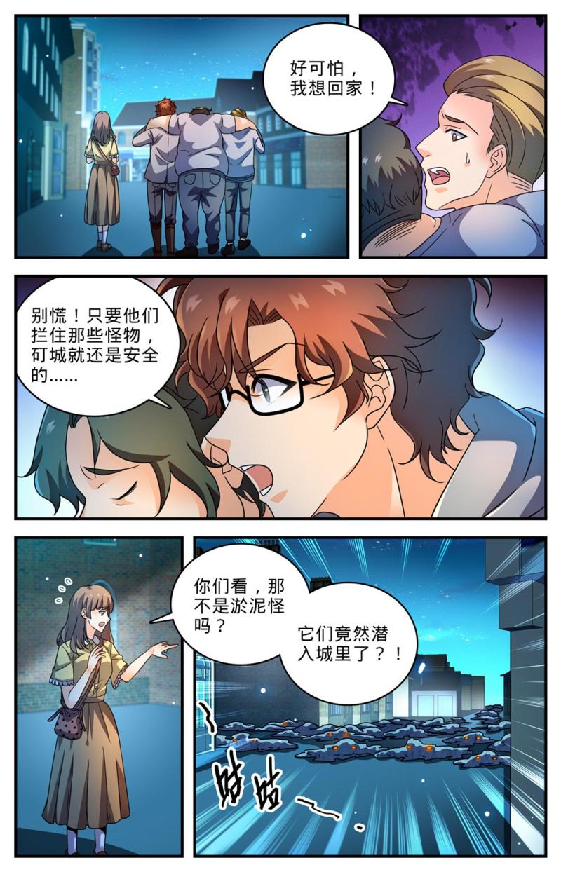 全职法师漫画,999 矴城危机3图