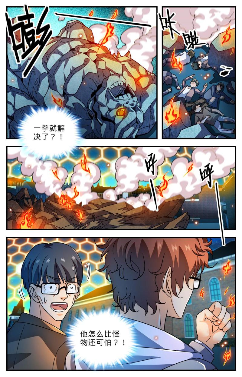 全职法师漫画,1001 可怕的人13图