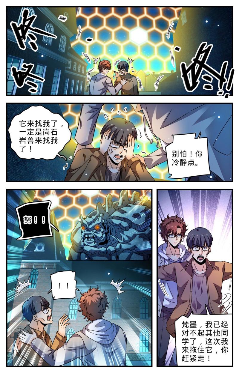 全职法师漫画,1001 可怕的人11图