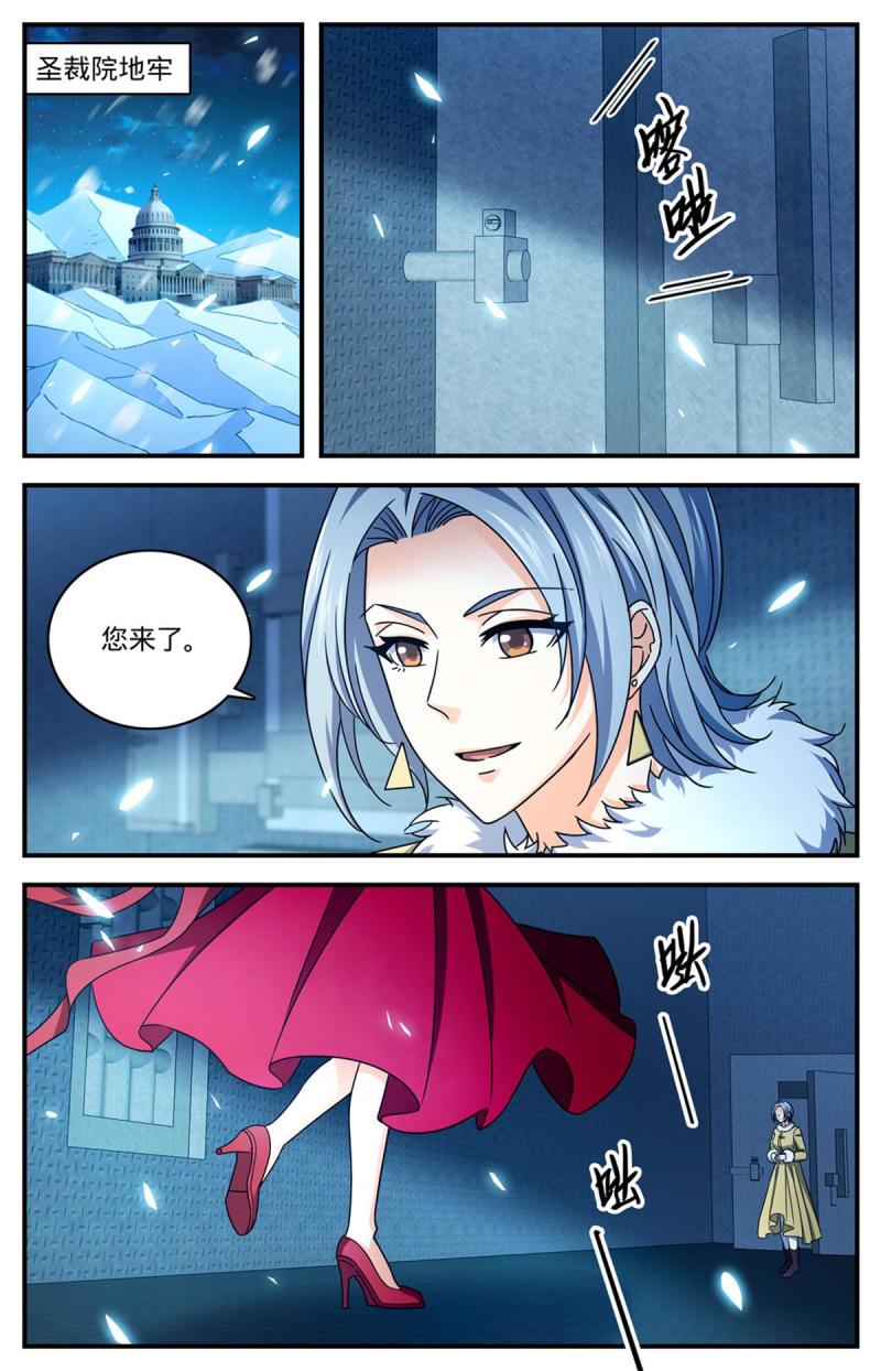 全职法师漫画,1006 荣誉守护者11图