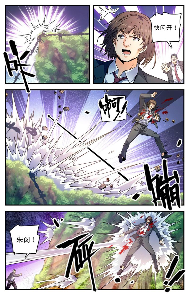 全职法师漫画,1017 俯断枷锁5图