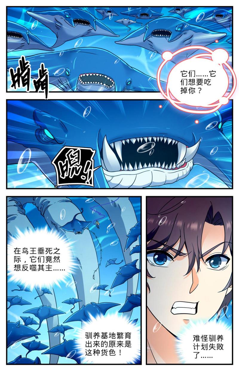 全职法师漫画,1017 俯断枷锁12图