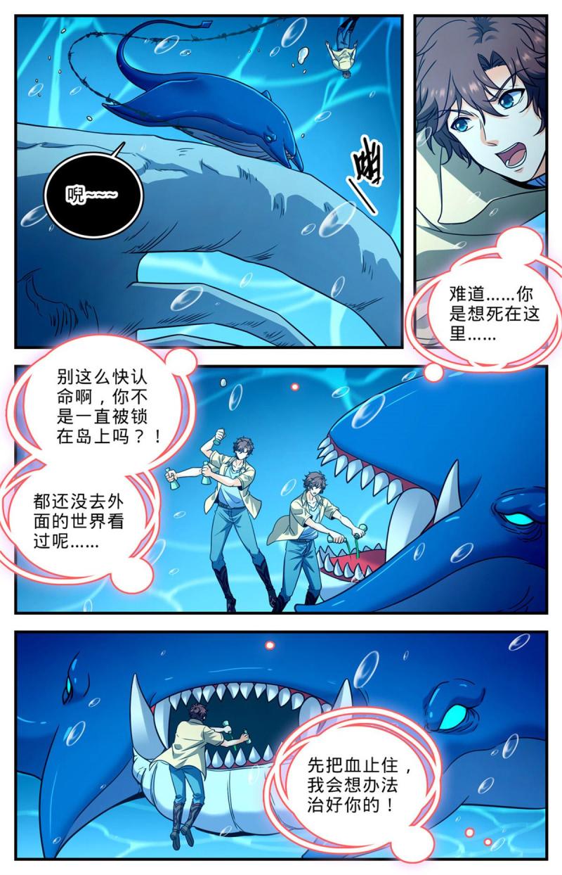 全职法师漫画,1017 俯断枷锁10图