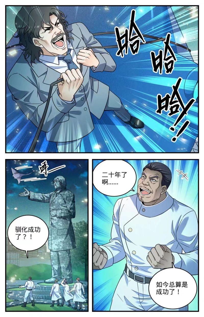 全职法师漫画,1023 驯化无羽鸟6图