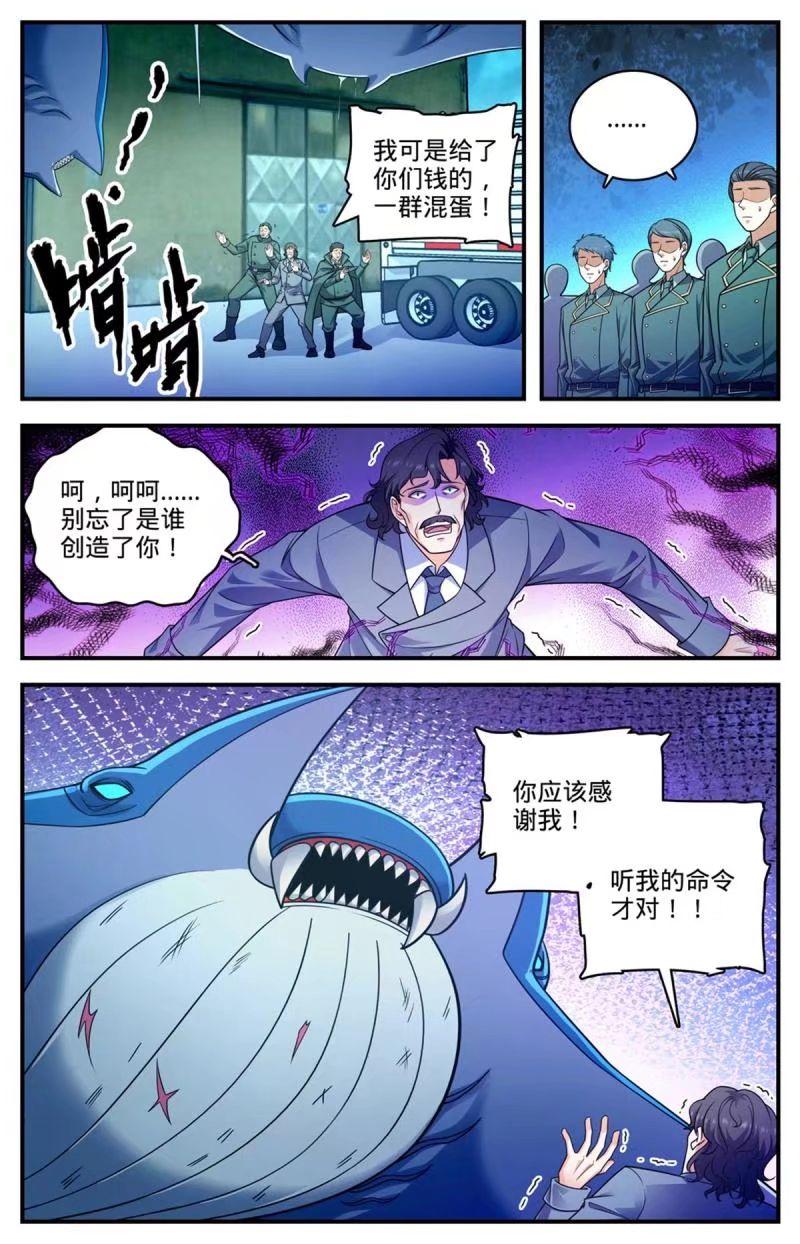 全职法师漫画,1025 恶有恶报8图