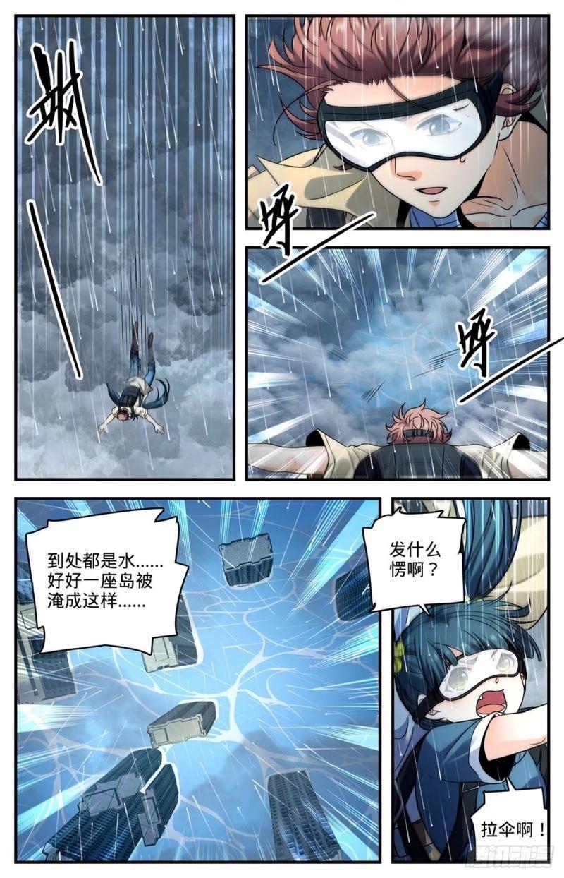 全职法师漫画,1027 万米空降12图