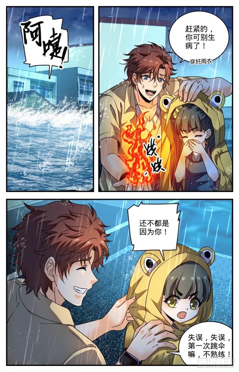 全职法师漫画,1028 海妖出没2图