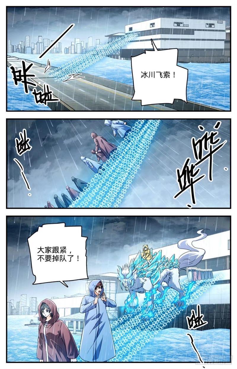 全职法师漫画,1031 海兽撞桥5图