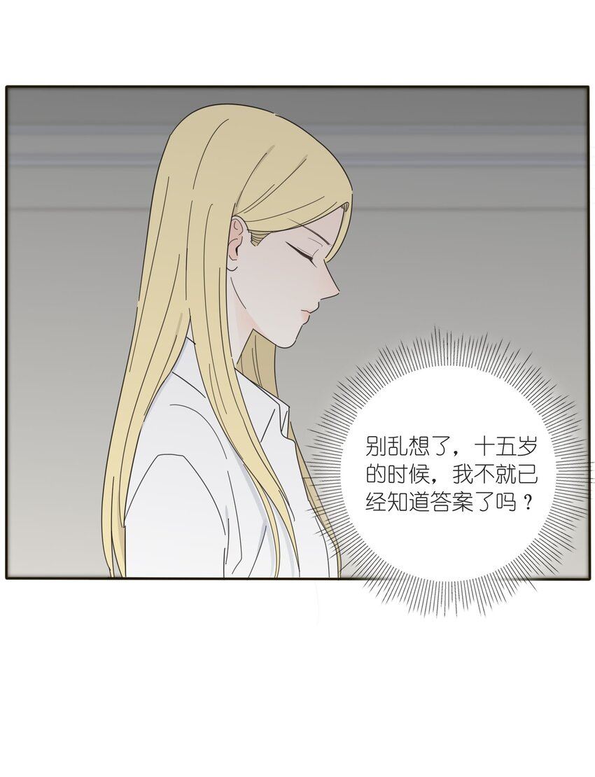 人间百里锦漫画免费下拉式阅读漫画,013 未曾发生的拥抱31图