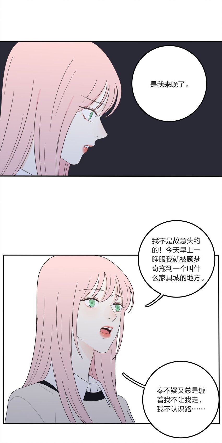 人间百里锦漫画免费下拉式阅读漫画,016 万家灯火19图