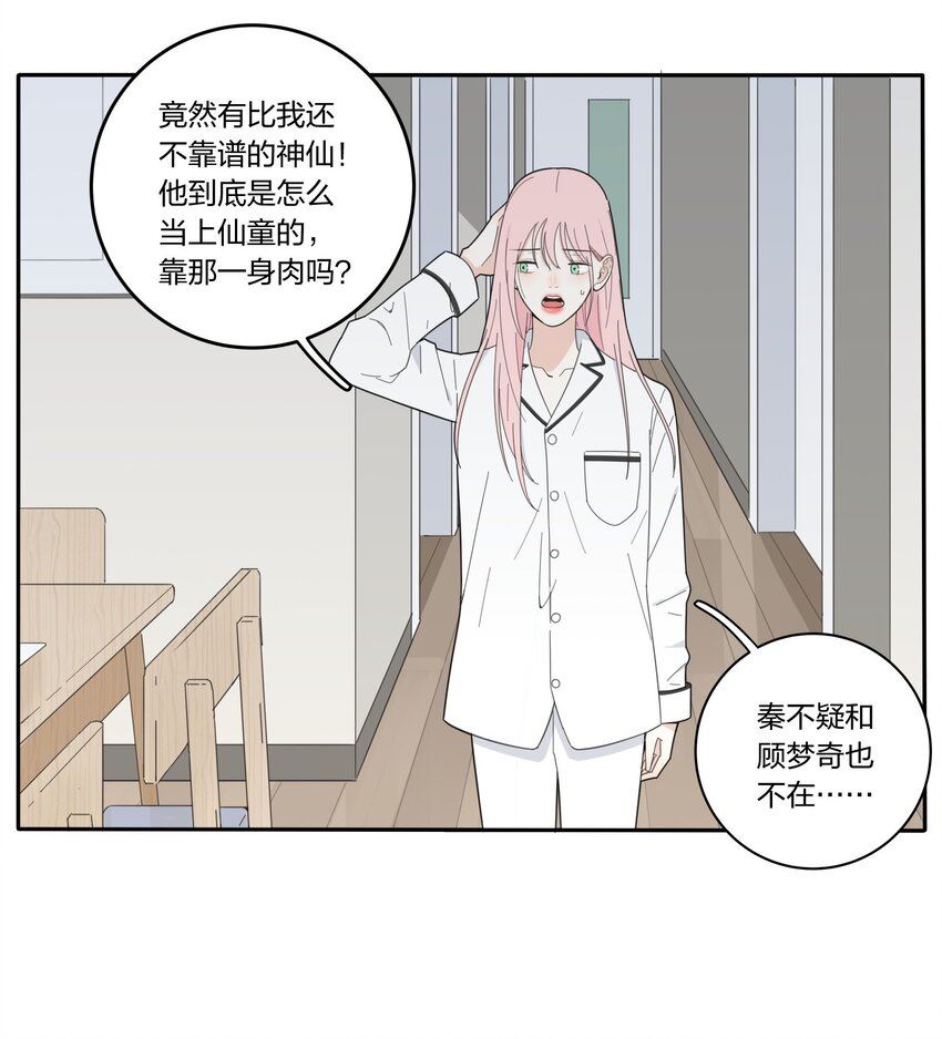 人间百里锦漫画免费下拉式阅读漫画,018 突然的拥抱20图