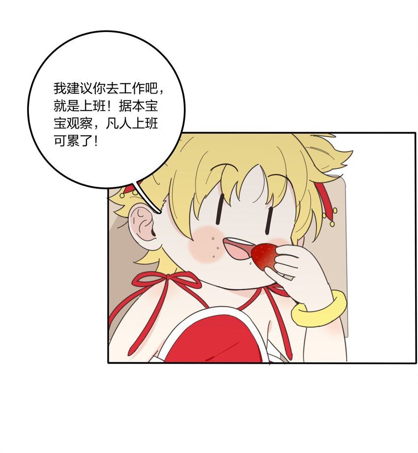 人间百里锦漫画免费下拉式阅读漫画,018 突然的拥抱26图