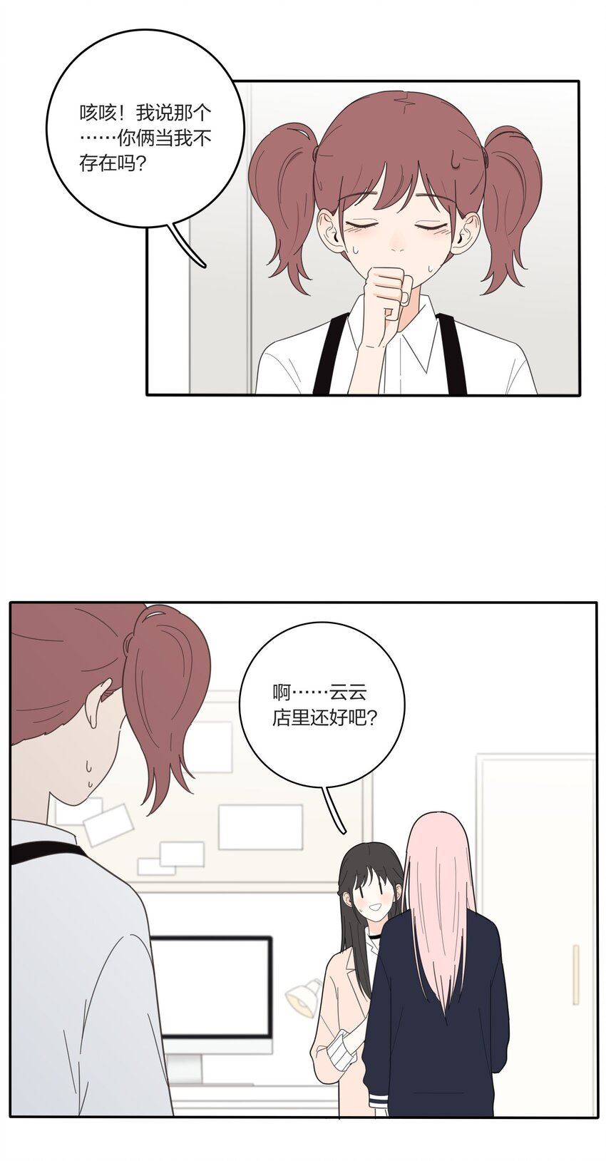 人间百里锦免费观看漫画,019 补偿12图