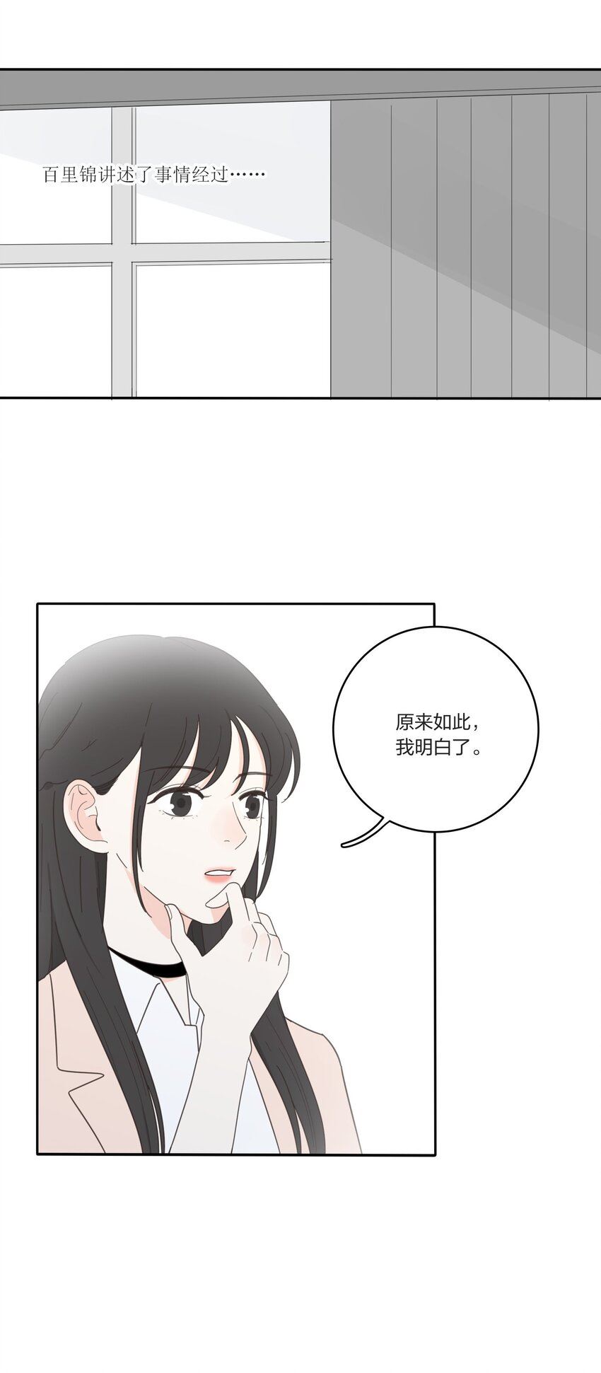 人间百里锦免费观看漫画,019 补偿15图