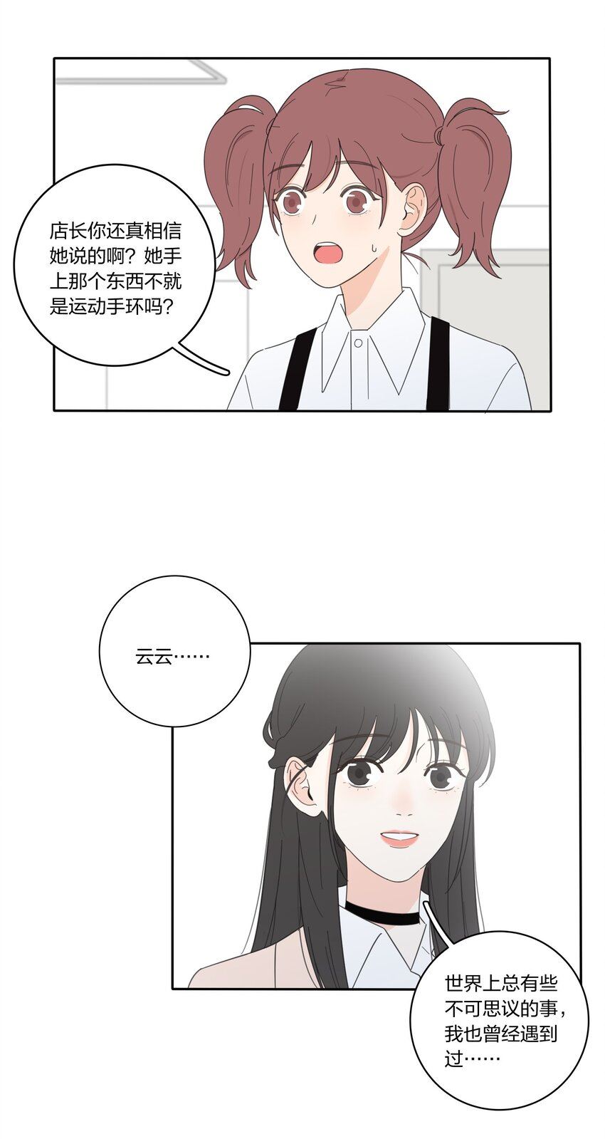 人间百里锦免费观看漫画,019 补偿16图