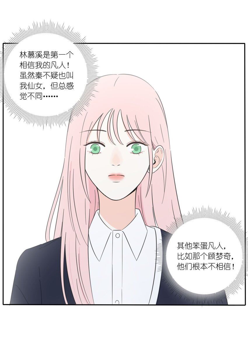 人间百里锦免费观看漫画,019 补偿18图