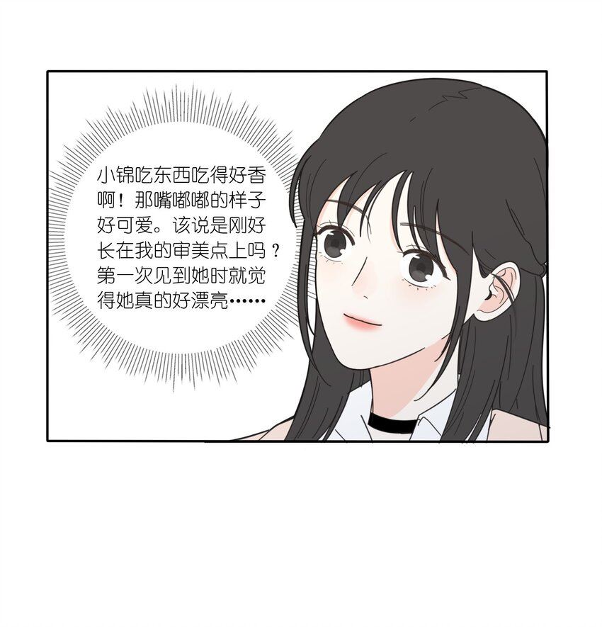 人间百里锦免费观看漫画,019 补偿26图