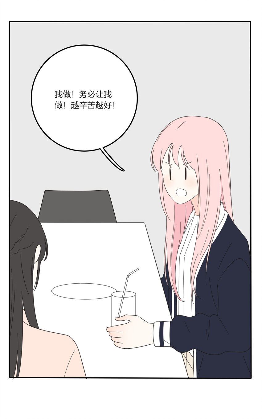 人间百里锦免费观看漫画,019 补偿29图