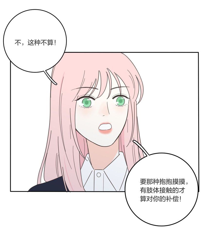 人间百里锦免费观看漫画,019 补偿31图