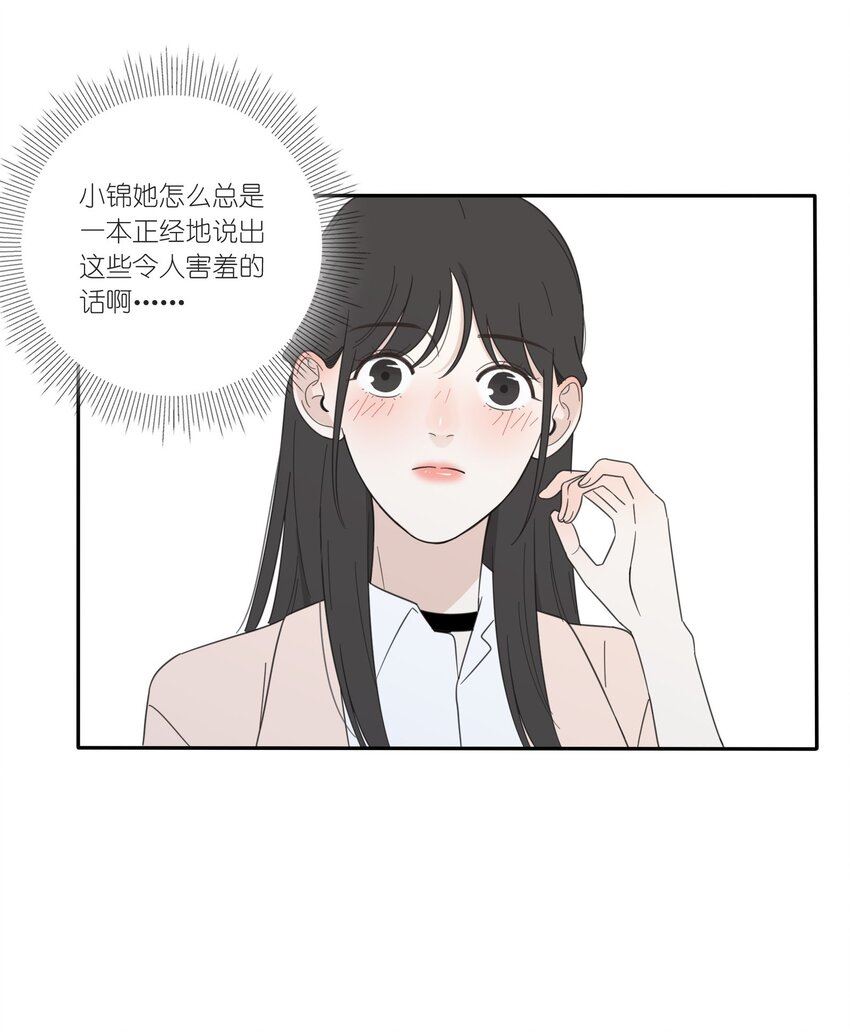 人间百里锦免费观看漫画,019 补偿32图