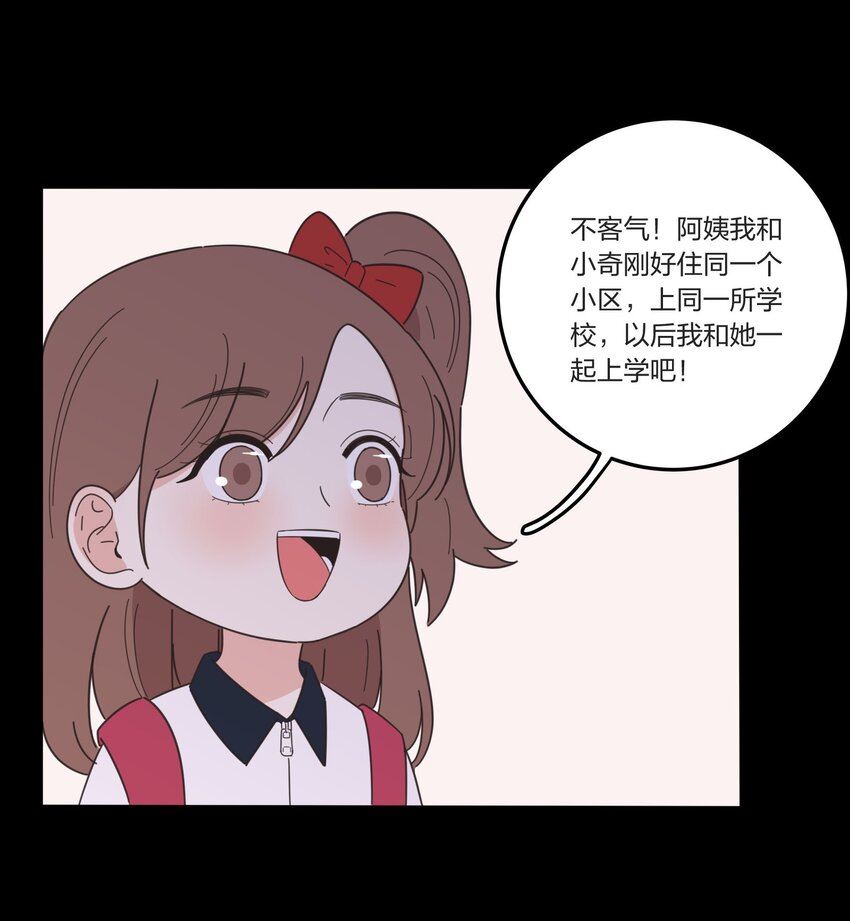 人间百里锦免费观看漫画,022 两人的关系13图