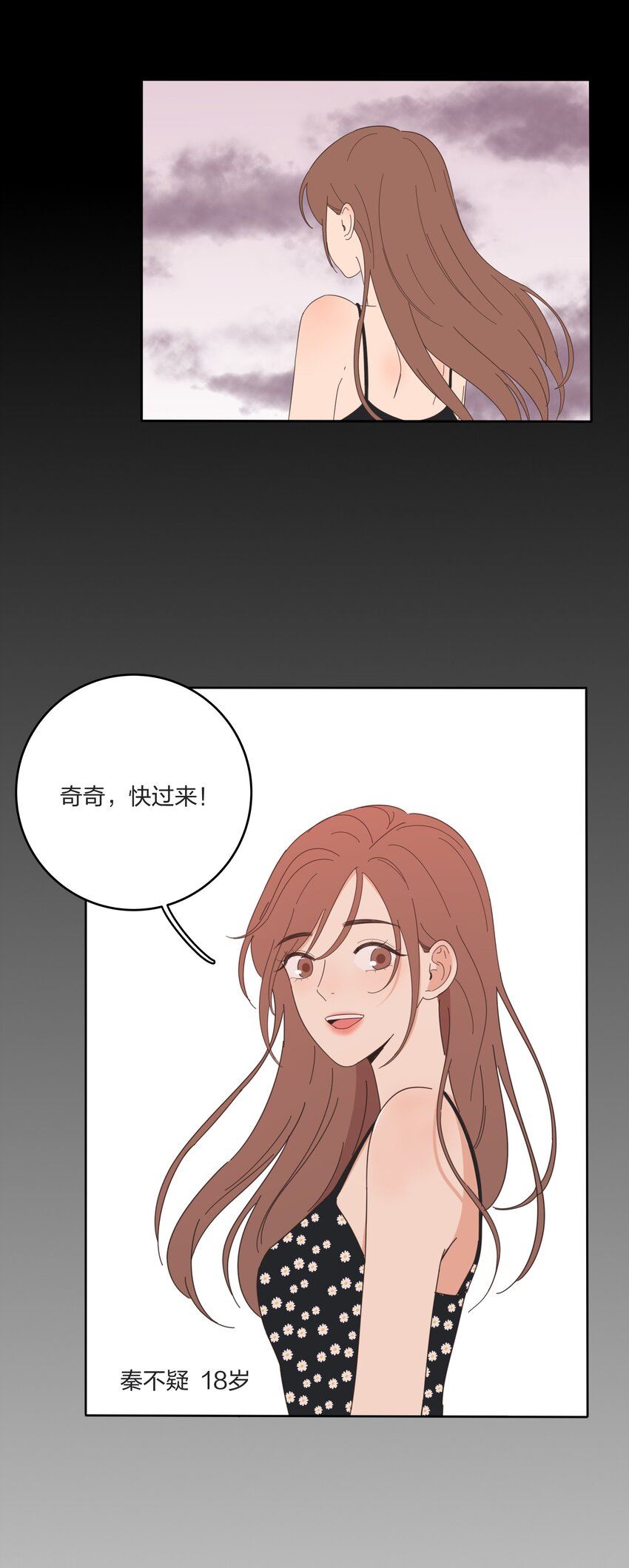 人间百里锦免费观看漫画,022 两人的关系22图