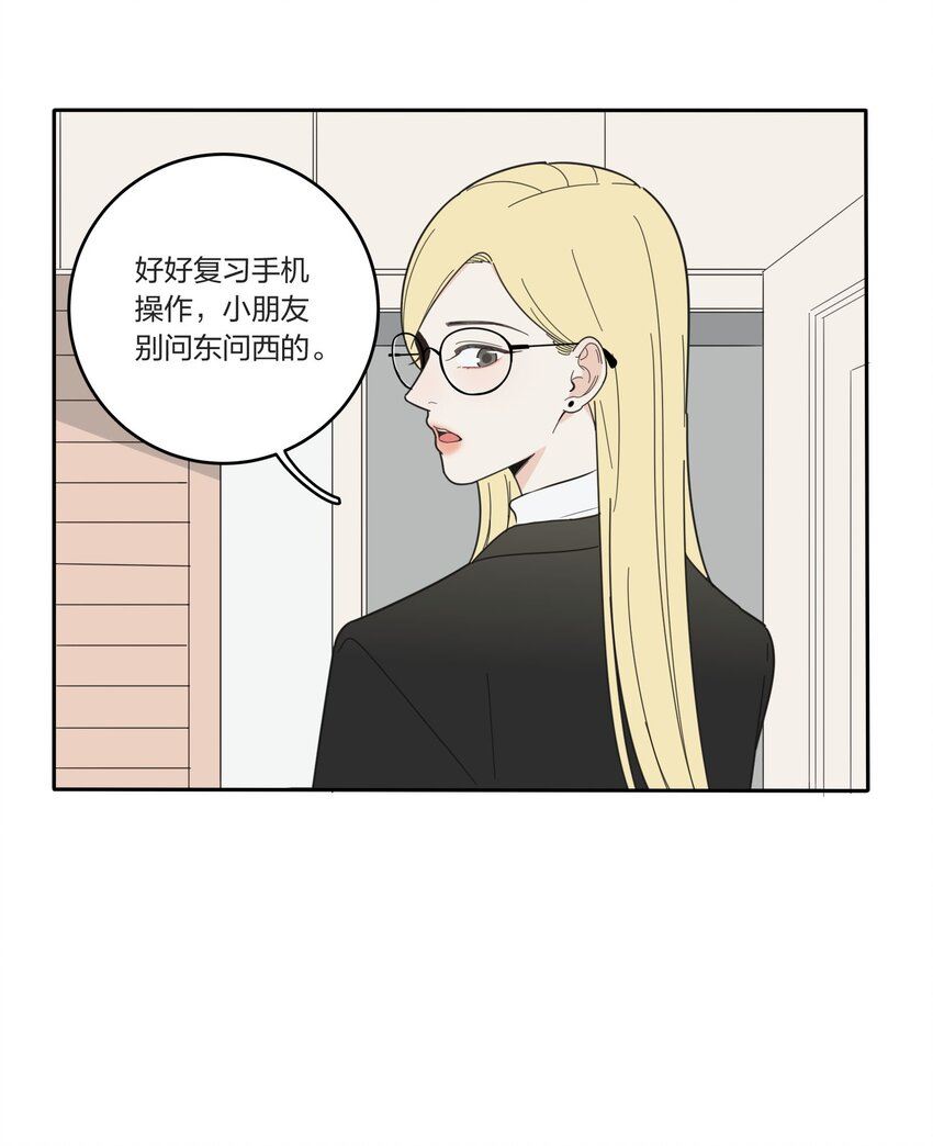 人间百里锦免费观看漫画,022 两人的关系25图