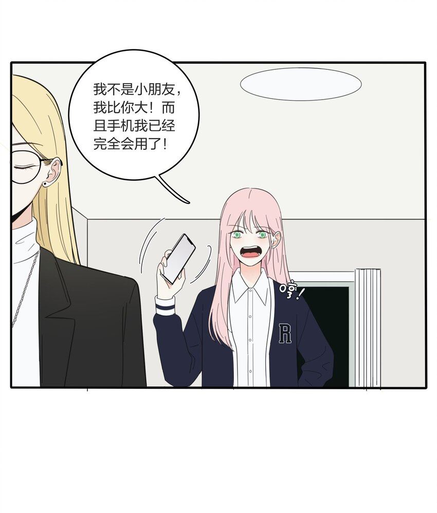 人间百里锦免费观看漫画,022 两人的关系26图