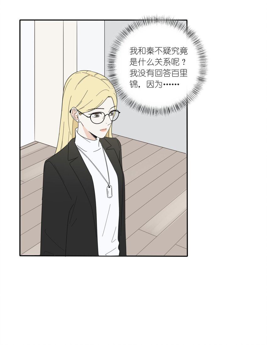 人间百里锦免费观看漫画,022 两人的关系27图