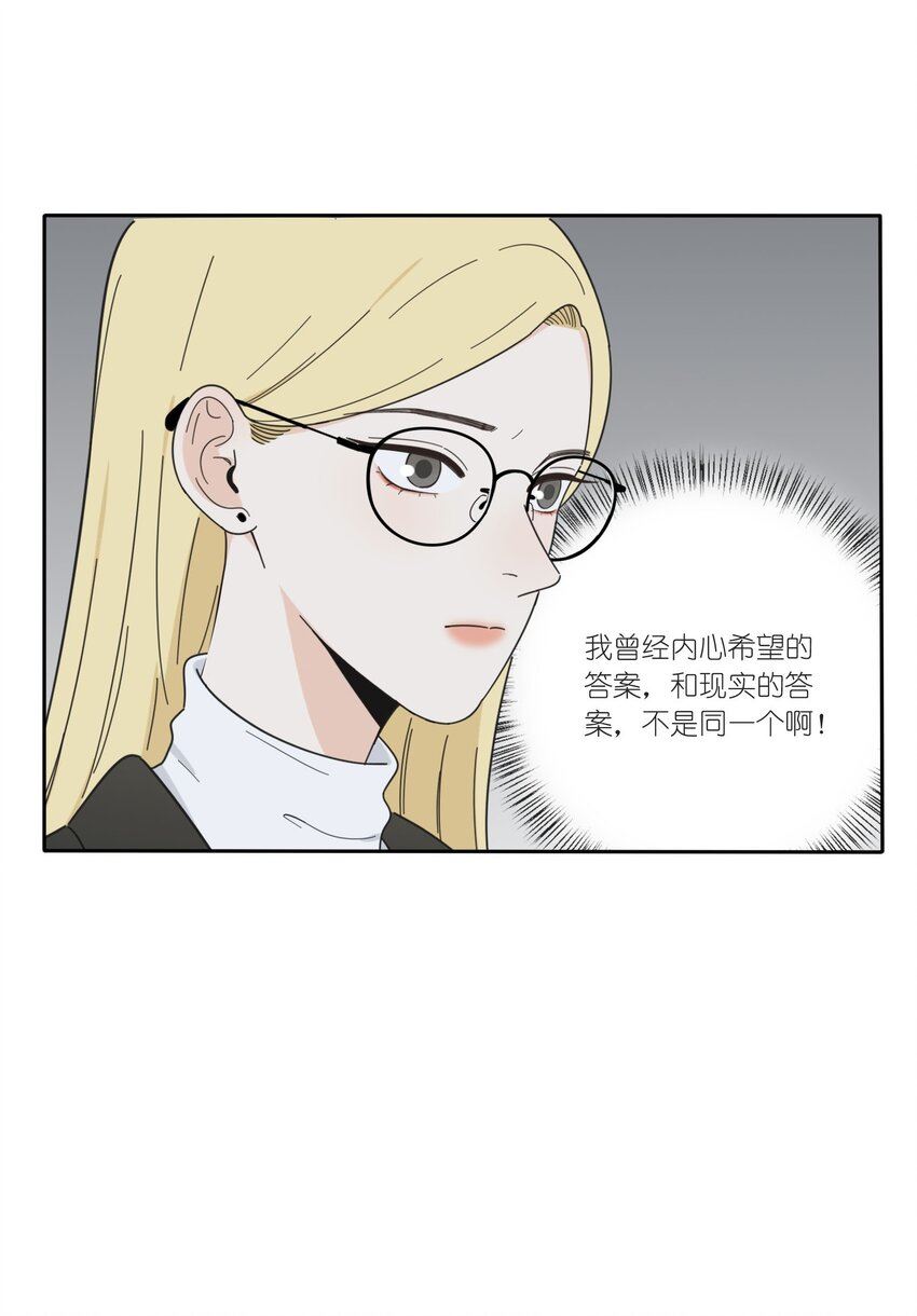 人间百里锦免费观看漫画,022 两人的关系28图