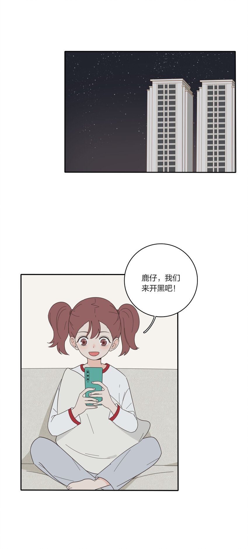 人间百里锦免费观看漫画,022 两人的关系29图