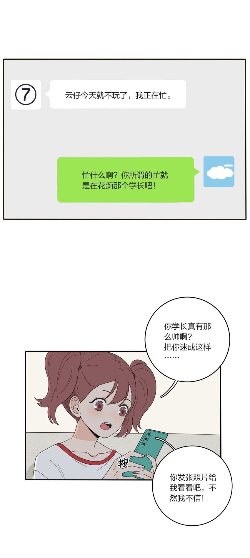 人间百里锦免费观看漫画,022 两人的关系30图