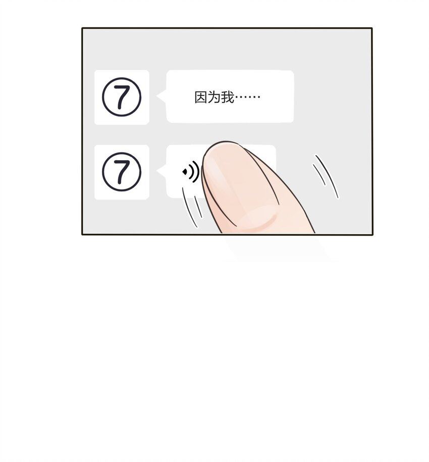 人间百里锦免费观看漫画,022 两人的关系36图