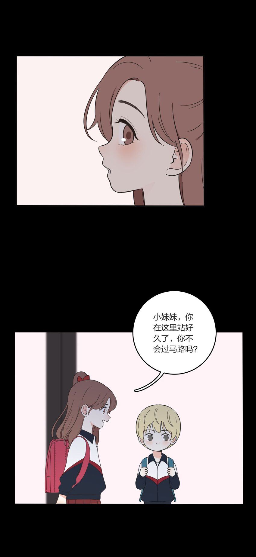 人间百里锦免费观看漫画,022 两人的关系6图