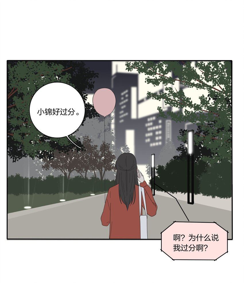 人间百里锦一口气看完漫画,024 是谁23图