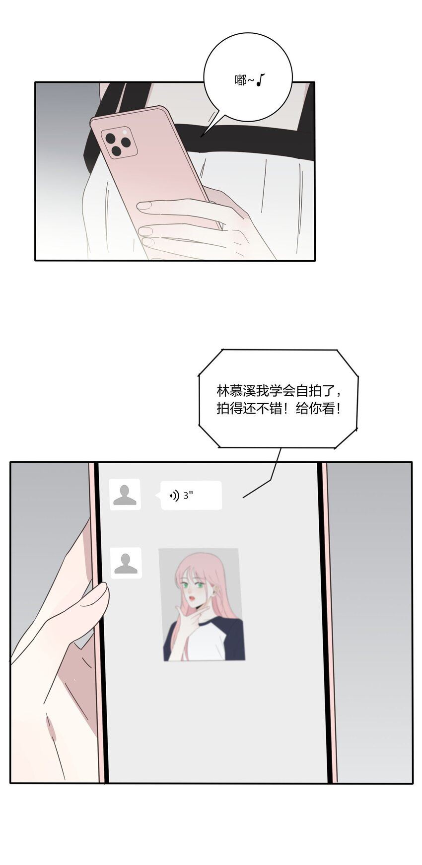 人间百里锦一口气看完漫画,025 爱的资格30图