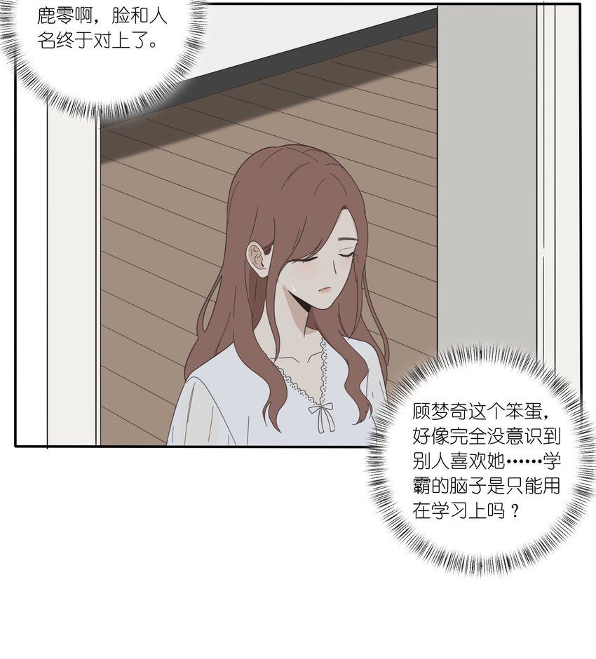 人间百里锦一口气看完漫画,025 爱的资格9图