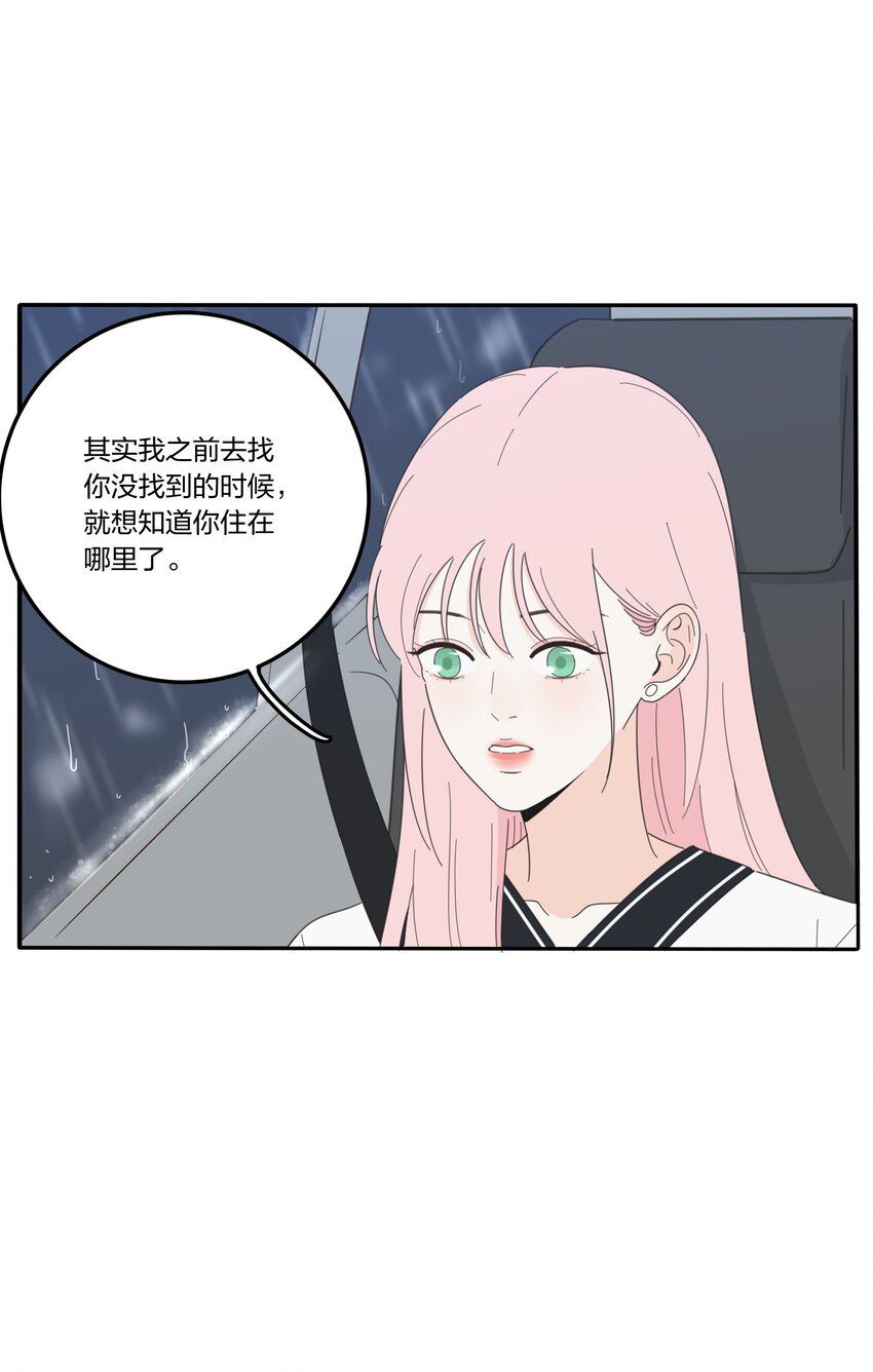 人间百里锦漫画免费下拉式阅读漫画,027 雨夜的决定21图