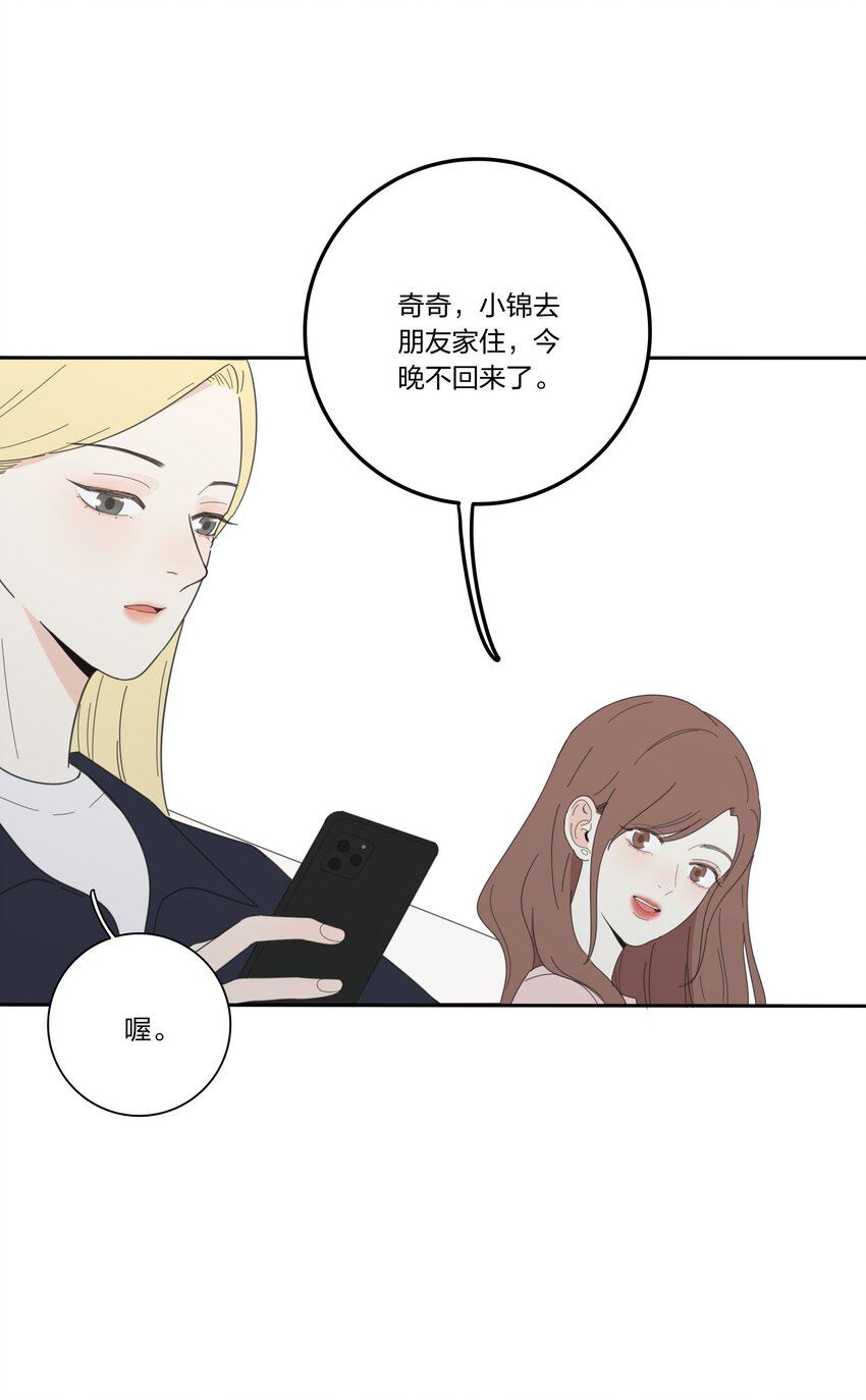 人间百里锦漫画免费下拉式阅读漫画,027 雨夜的决定36图