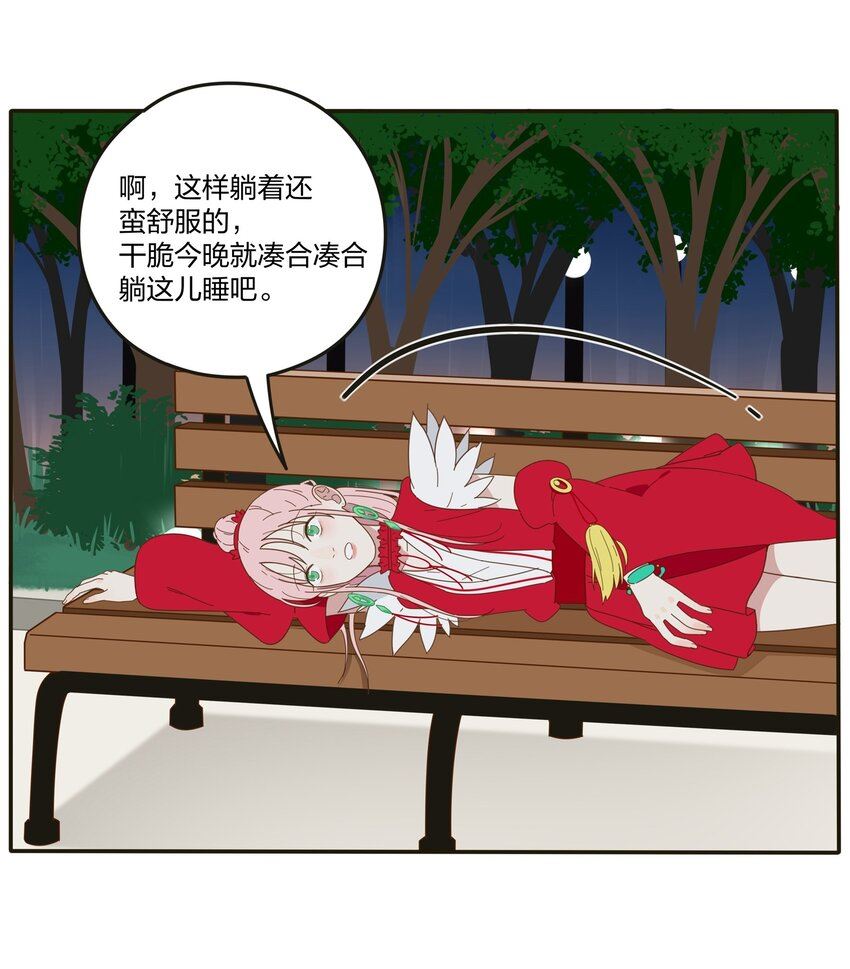 人间百里锦漫画免费下拉式阅读漫画,002 仙女也是要吃饭的32图