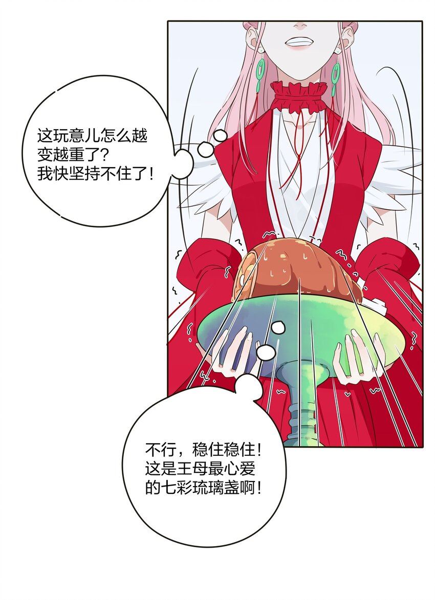 人间百里锦漫画免费下拉式阅读漫画,002 仙女也是要吃饭的61图